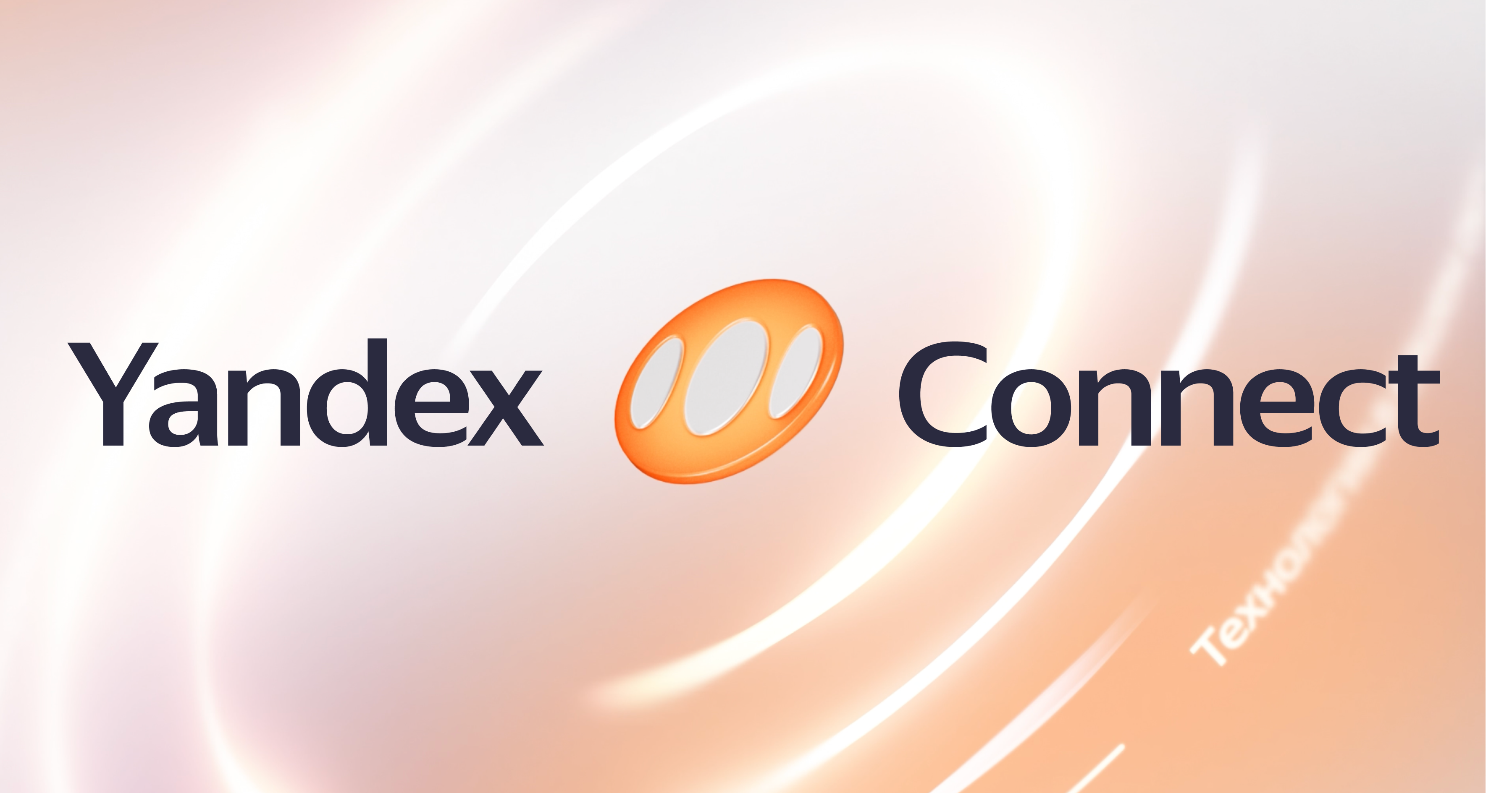 connect.yandex.ru