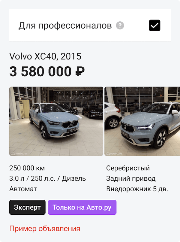 Где подборщики ищут автомобили