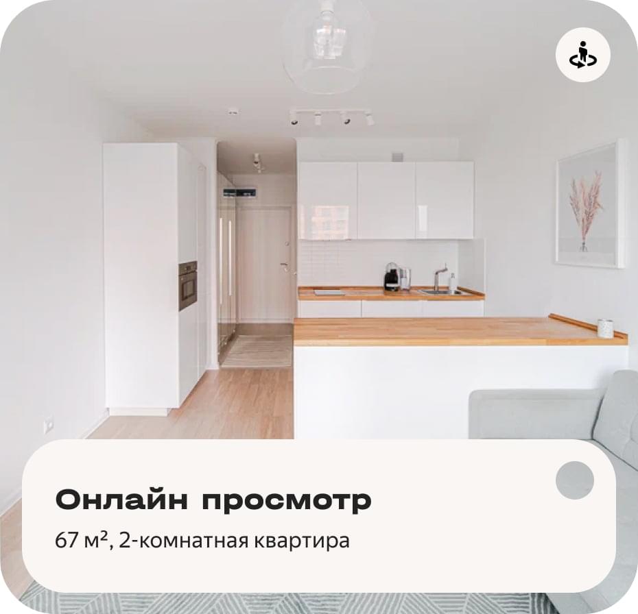 Снять квартиру без комиссии и хозяев на длительный срок с Яндекс Арендой