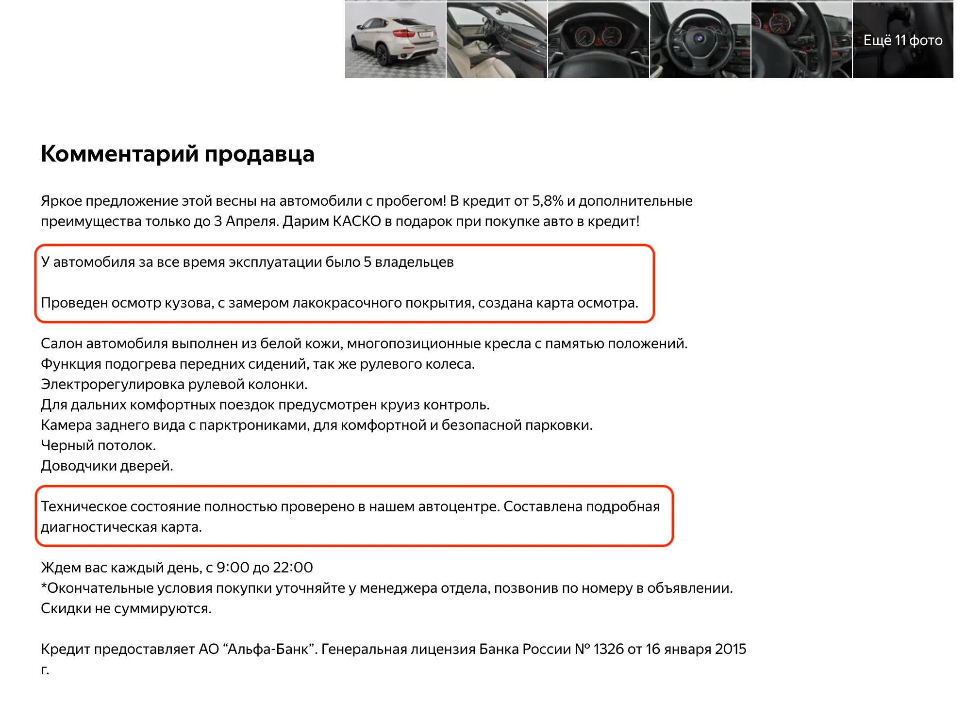 Пример плохого описания