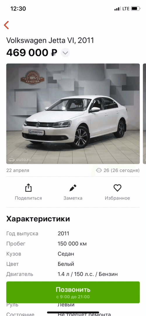 Авто Ру Загрузить Фото