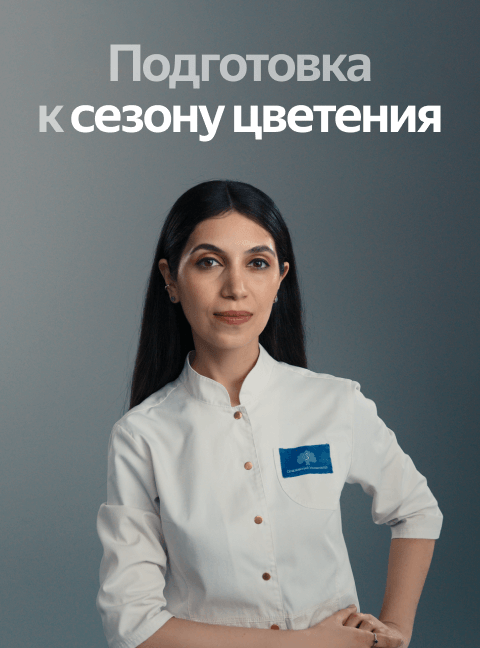 Подготовка к началу сезона цветения