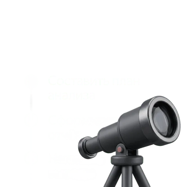 Режим, Исследовать